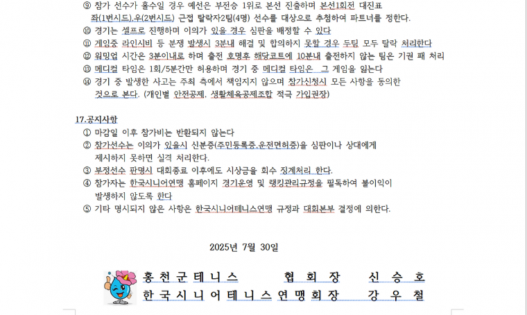ab4a7bde7740027a936fec97b15e9832_1754275021_71.png